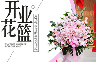 湖南长沙望城区花篮配送